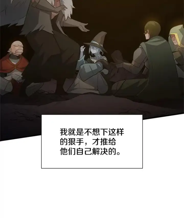 《新手关卡太难了》97.在我体内？图48