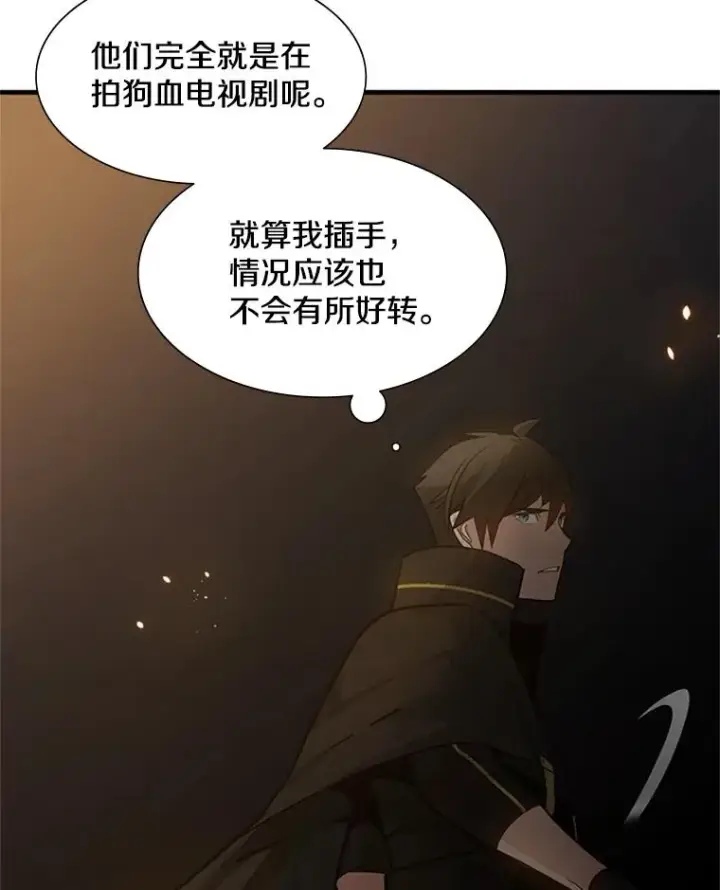《新手关卡太难了》97.在我体内？图51