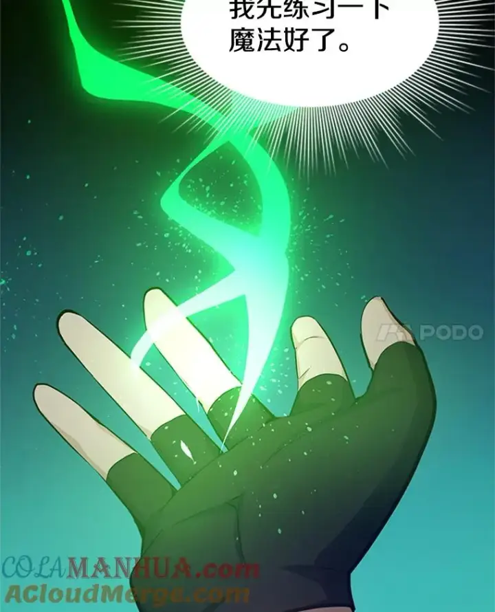 《新手关卡太难了》97.在我体内？图53