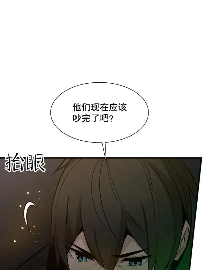 《新手关卡太难了》97.在我体内？图59