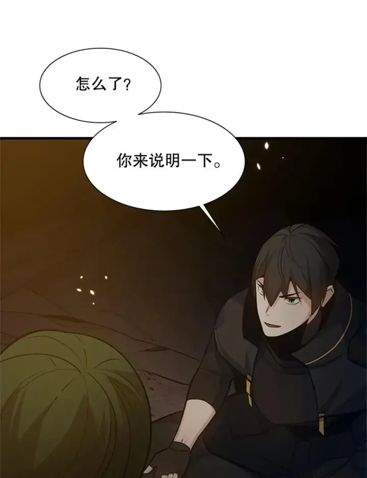《新手关卡太难了》97.在我体内？图64