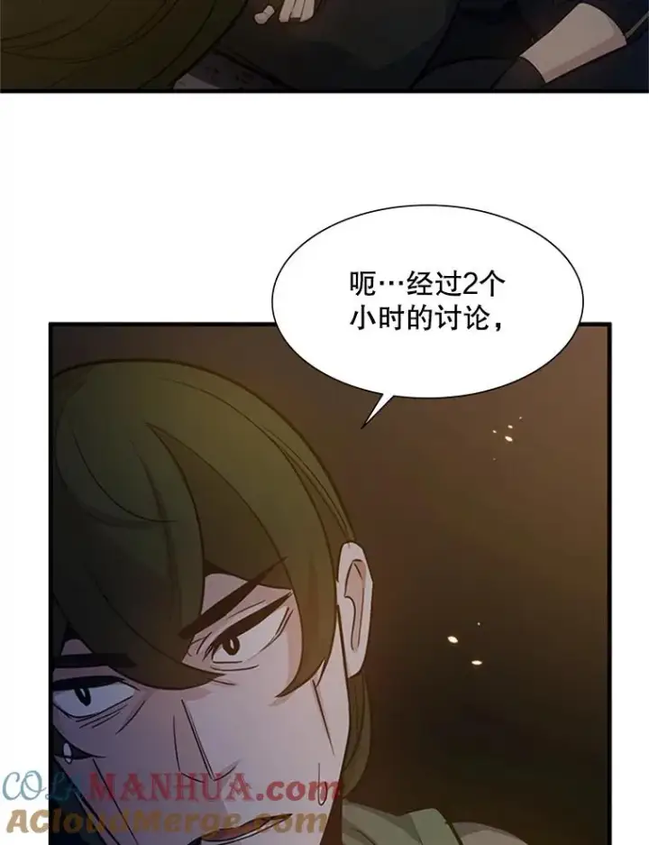 《新手关卡太难了》97.在我体内？图65