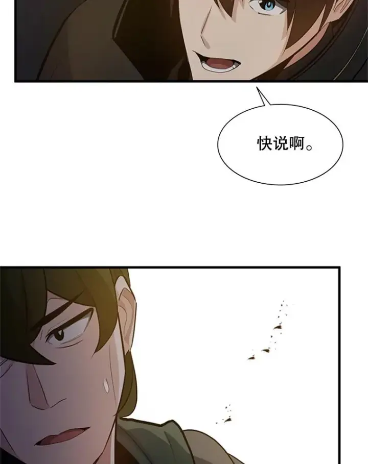 《新手关卡太难了》97.在我体内？图68