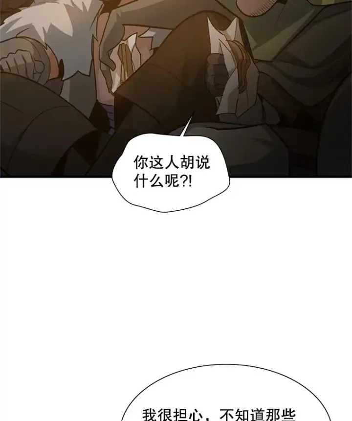 《新手关卡太难了》97.在我体内？图7