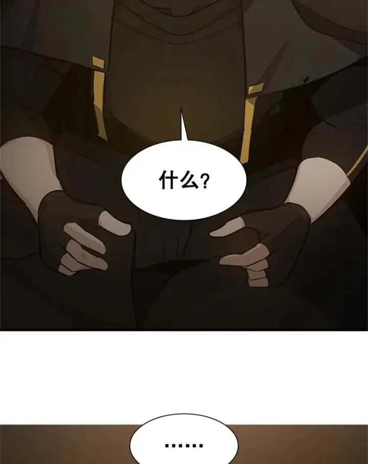 《新手关卡太难了》97.在我体内？图71