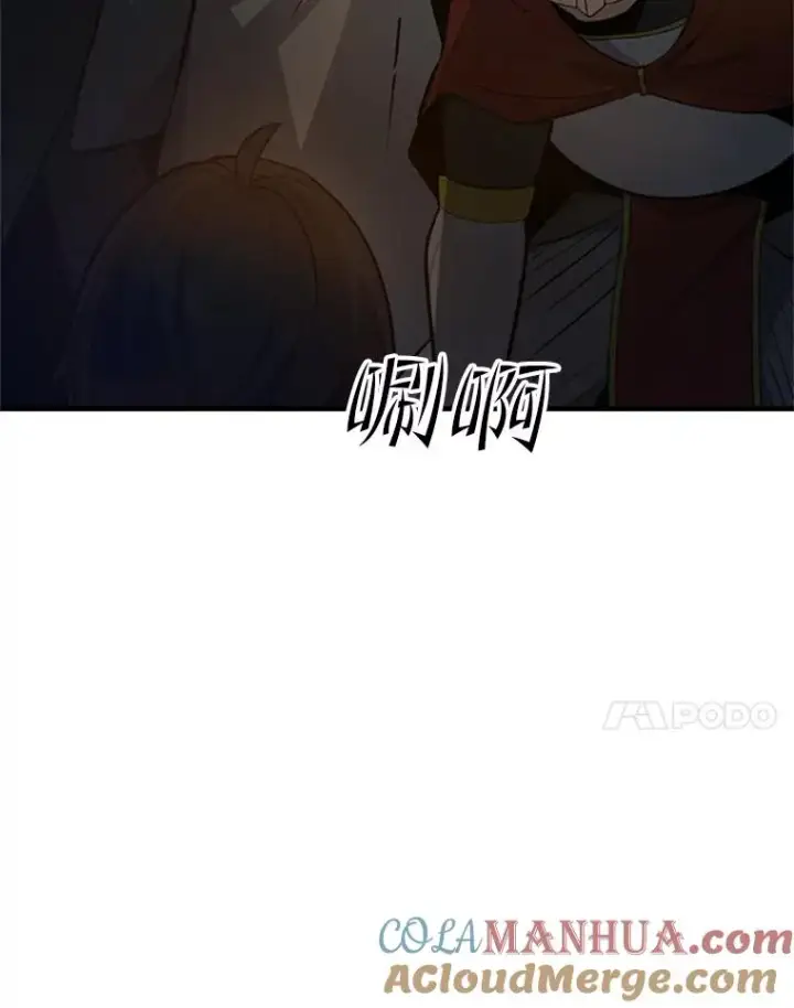 《新手关卡太难了》97.在我体内？图73