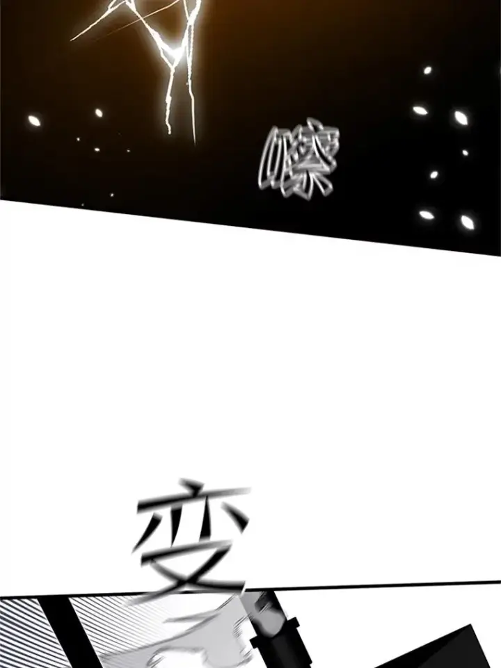 《新手关卡太难了》97.在我体内？图84