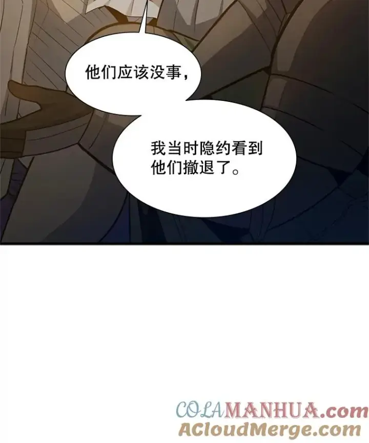 《新手关卡太难了》97.在我体内？图9