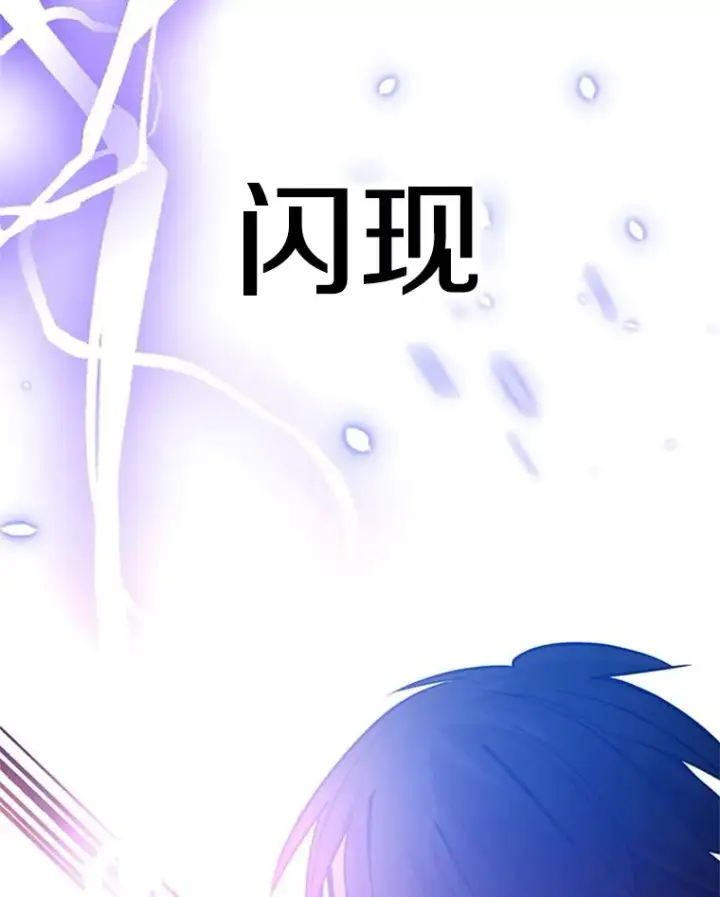 《新手关卡太难了》97.在我体内？图90