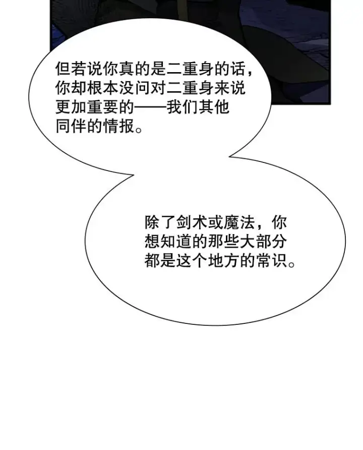 《新手关卡太难了》98.确认图10