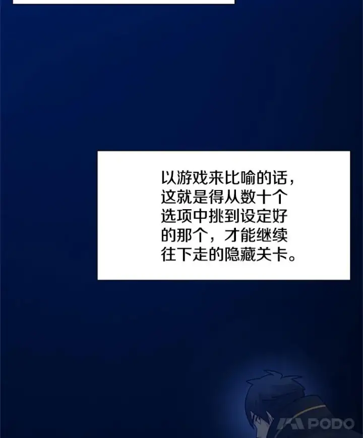 《新手关卡太难了》98.确认图102
