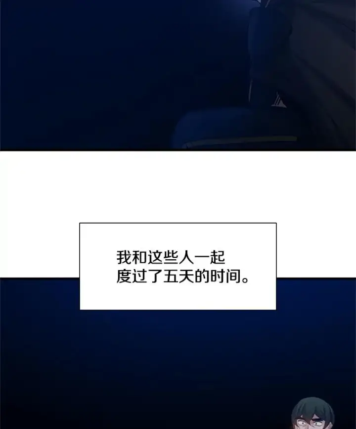 《新手关卡太难了》98.确认图103