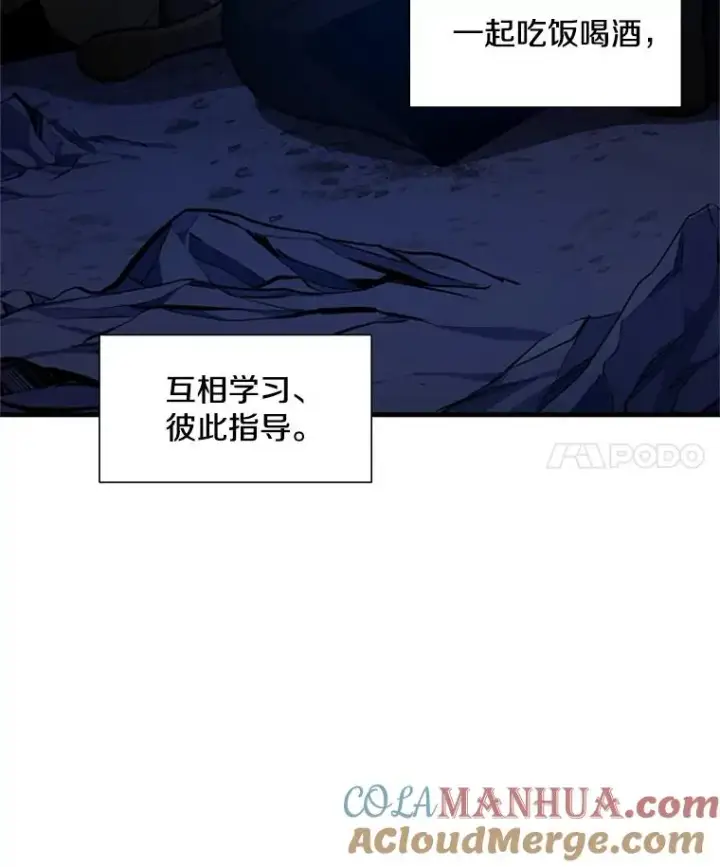 《新手关卡太难了》98.确认图105
