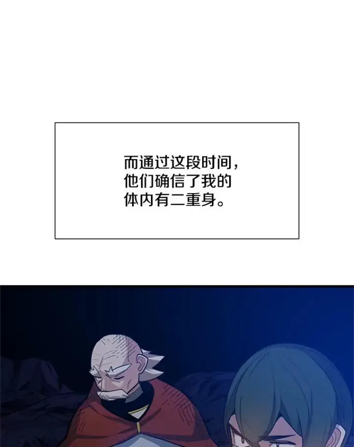 《新手关卡太难了》98.确认图108
