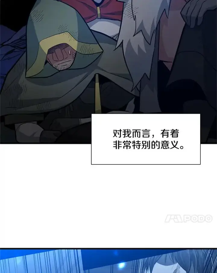 《新手关卡太难了》98.确认图115