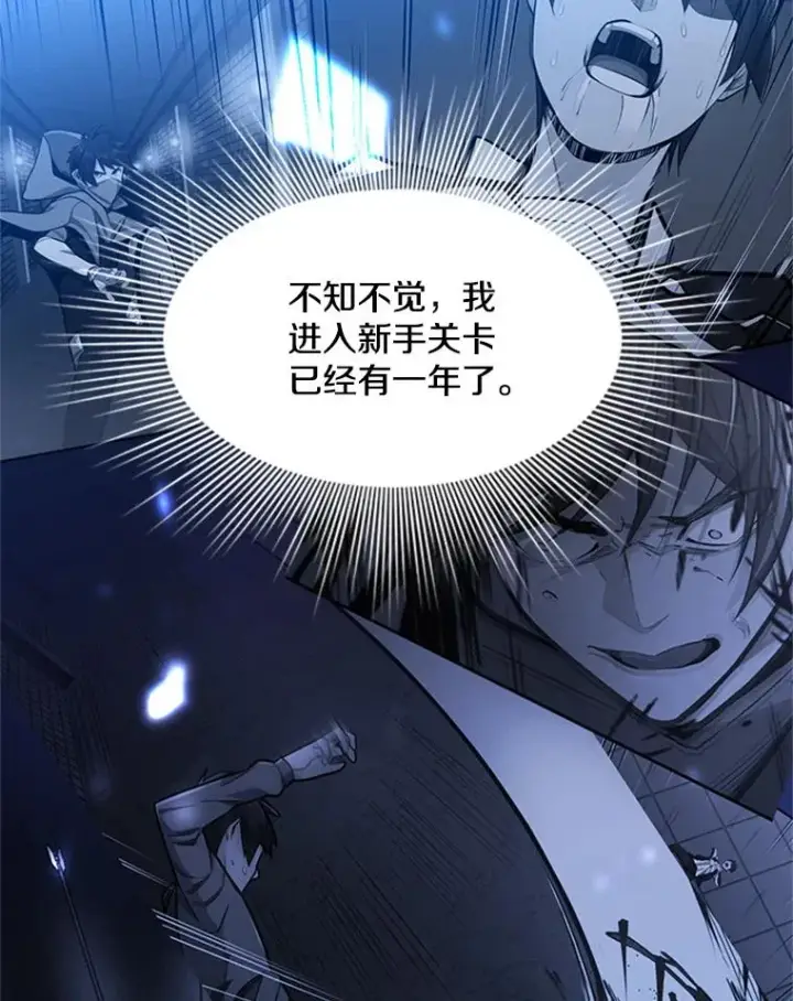 《新手关卡太难了》98.确认图116
