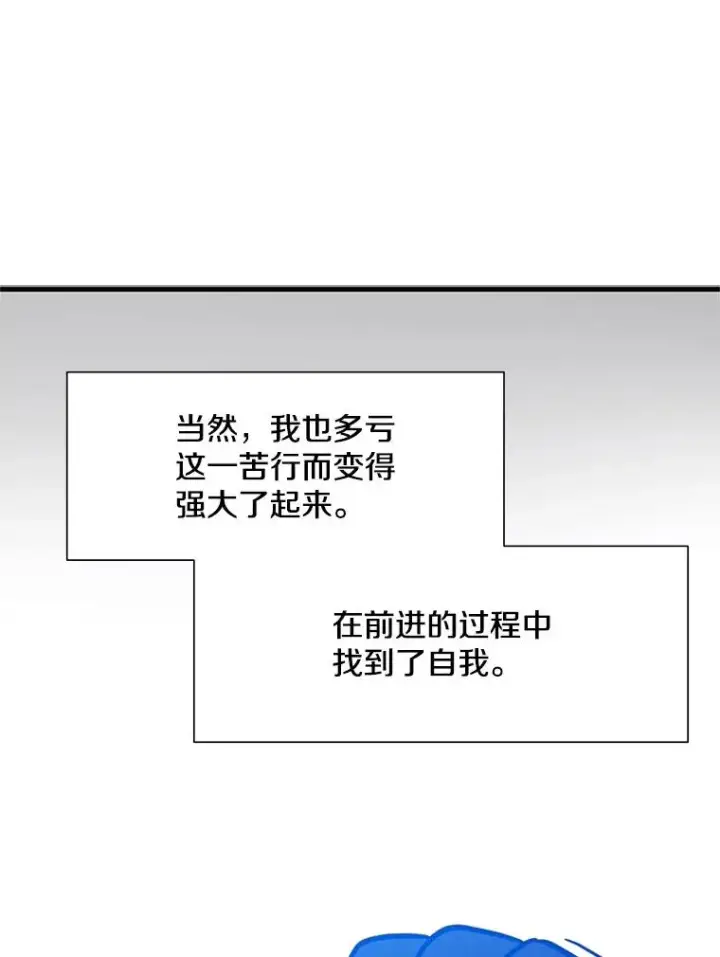 《新手关卡太难了》98.确认图118
