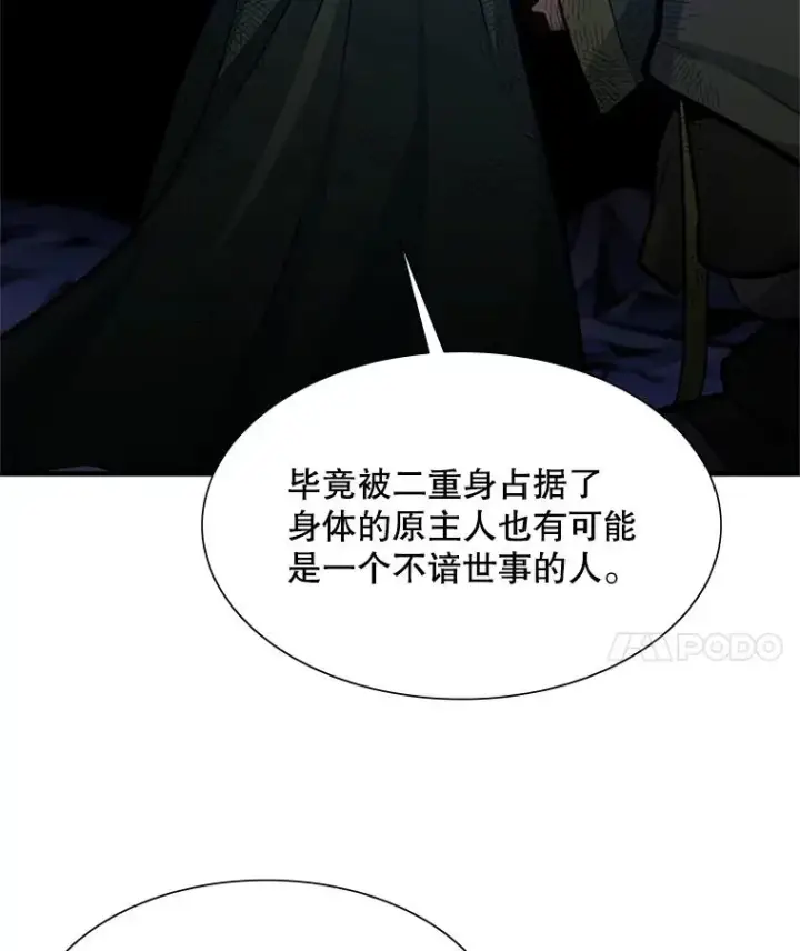 《新手关卡太难了》98.确认图12