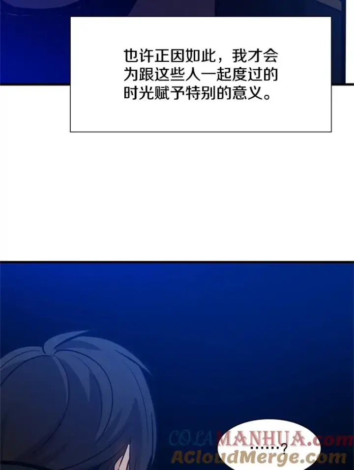 《新手关卡太难了》98.确认图121