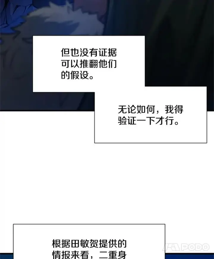 《新手关卡太难了》98.确认图128