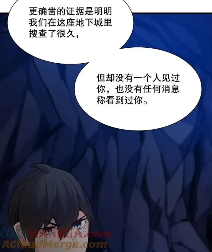 《新手关卡太难了》98.确认图13