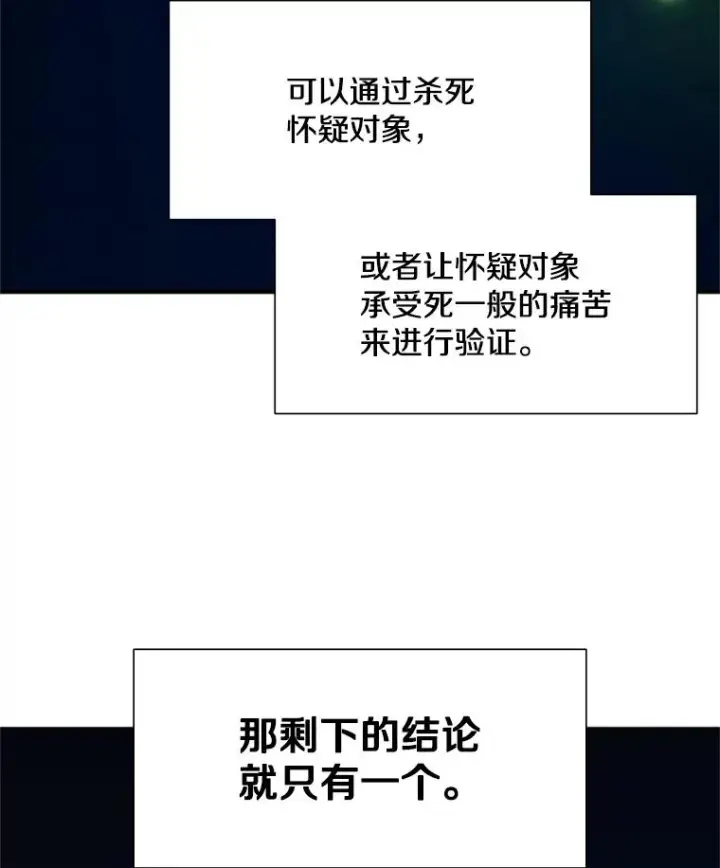 《新手关卡太难了》98.确认图130