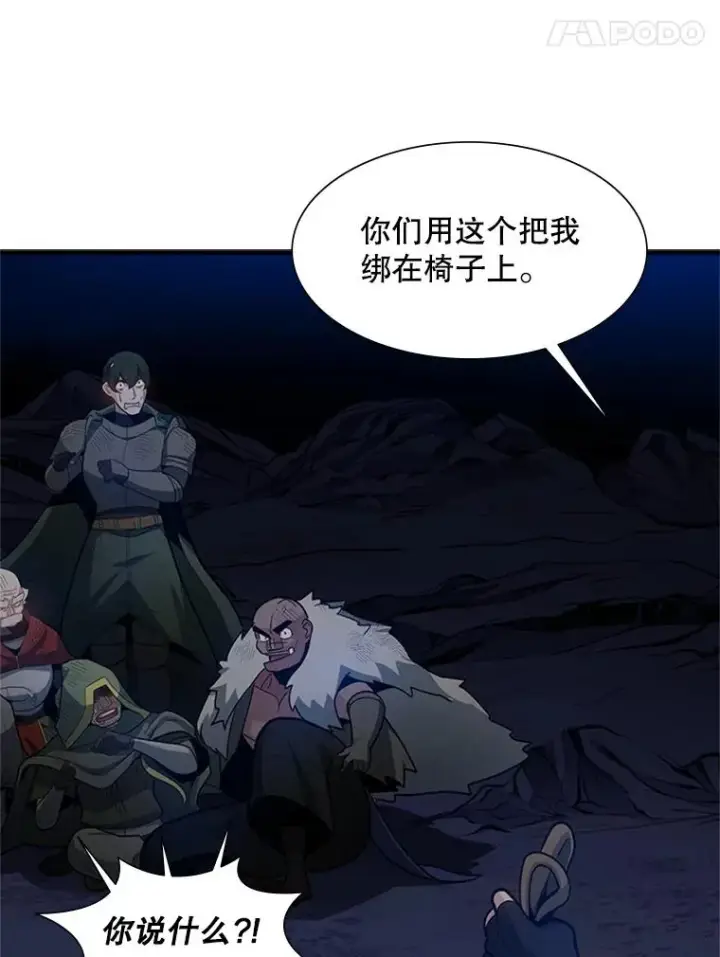 《新手关卡太难了》98.确认图136