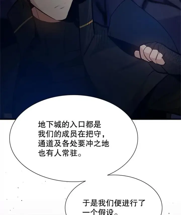 《新手关卡太难了》98.确认图14