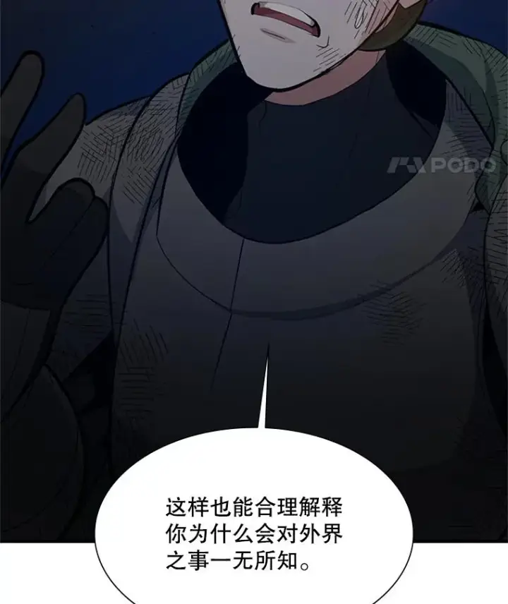 《新手关卡太难了》98.确认图16