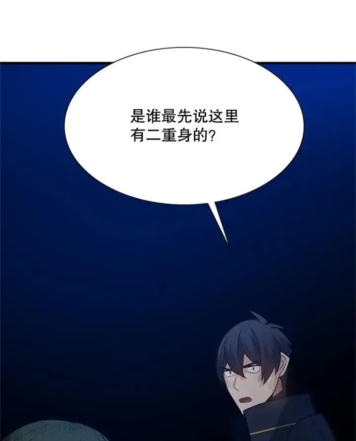 《新手关卡太难了》98.确认图24