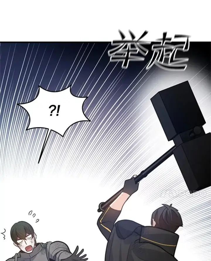 《新手关卡太难了》98.确认图26