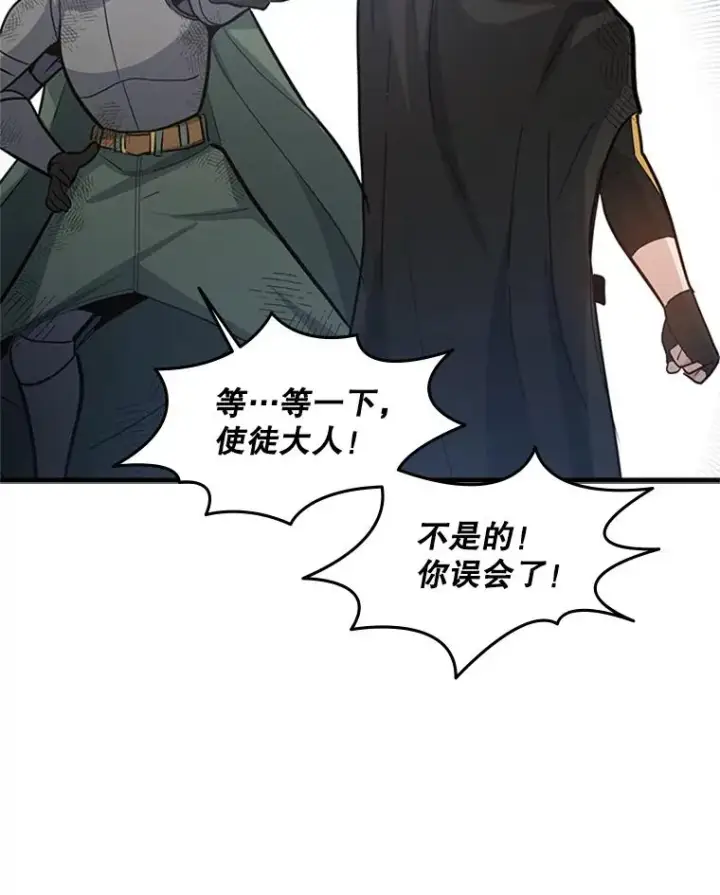 《新手关卡太难了》98.确认图27