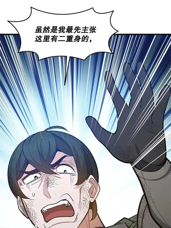 《新手关卡太难了》98.确认图28