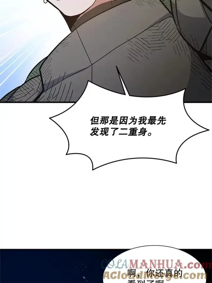 《新手关卡太难了》98.确认图29