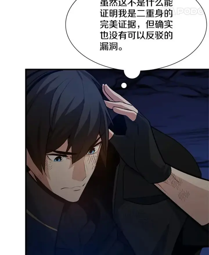 《新手关卡太难了》98.确认图40