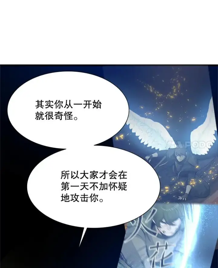 《新手关卡太难了》98.确认图43
