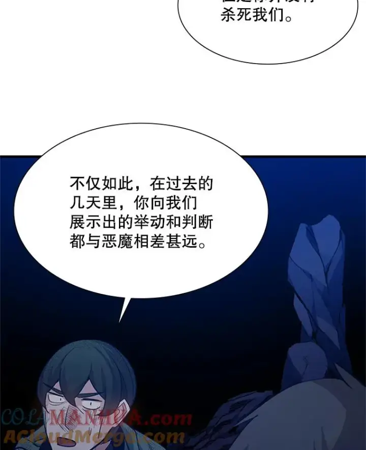 《新手关卡太难了》98.确认图45