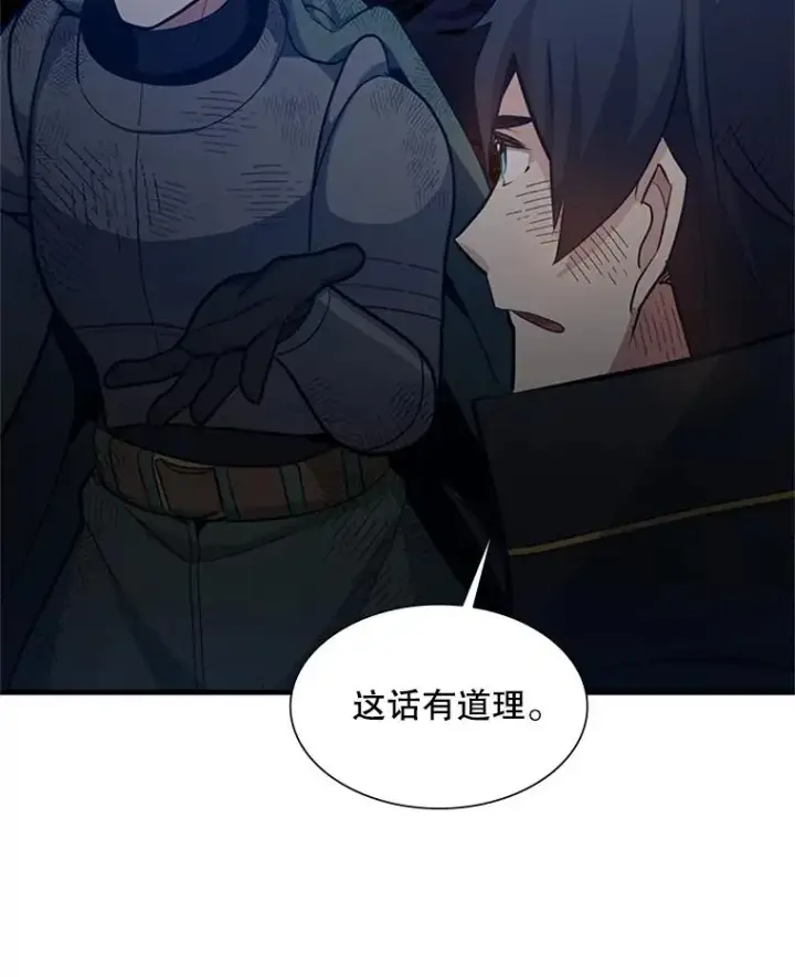 《新手关卡太难了》98.确认图46