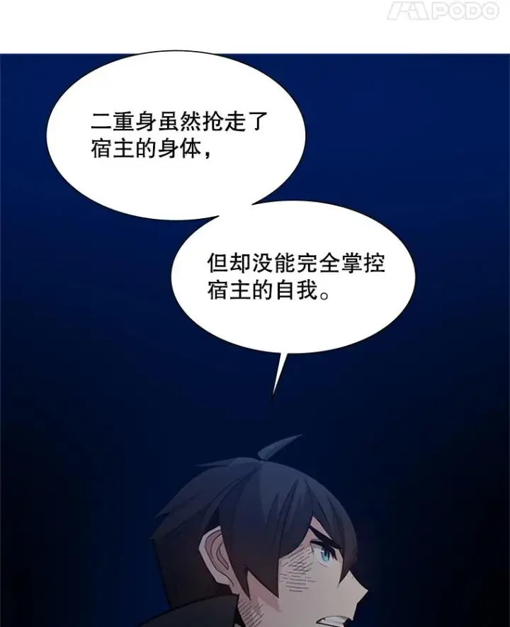 《新手关卡太难了》98.确认图47