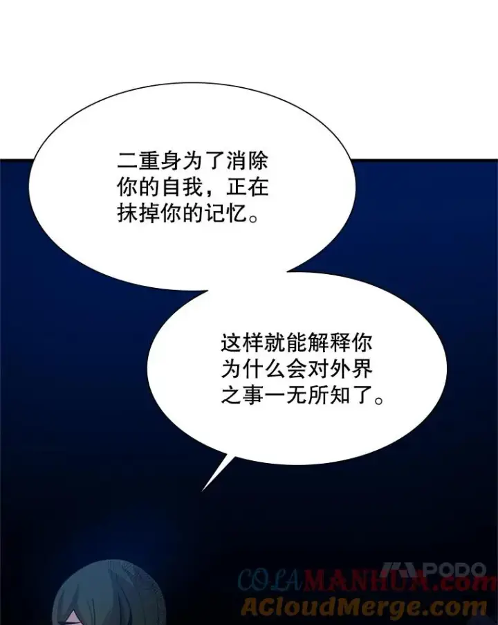 《新手关卡太难了》98.确认图53