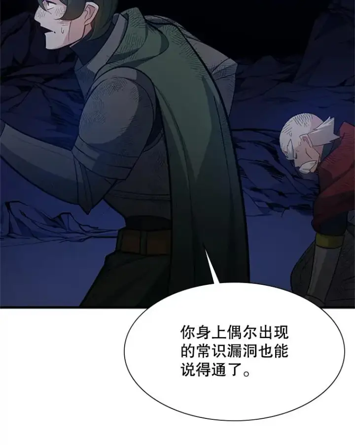 《新手关卡太难了》98.确认图54