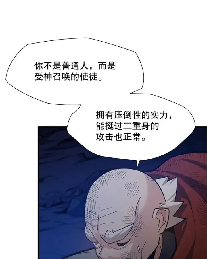 《新手关卡太难了》98.确认图55