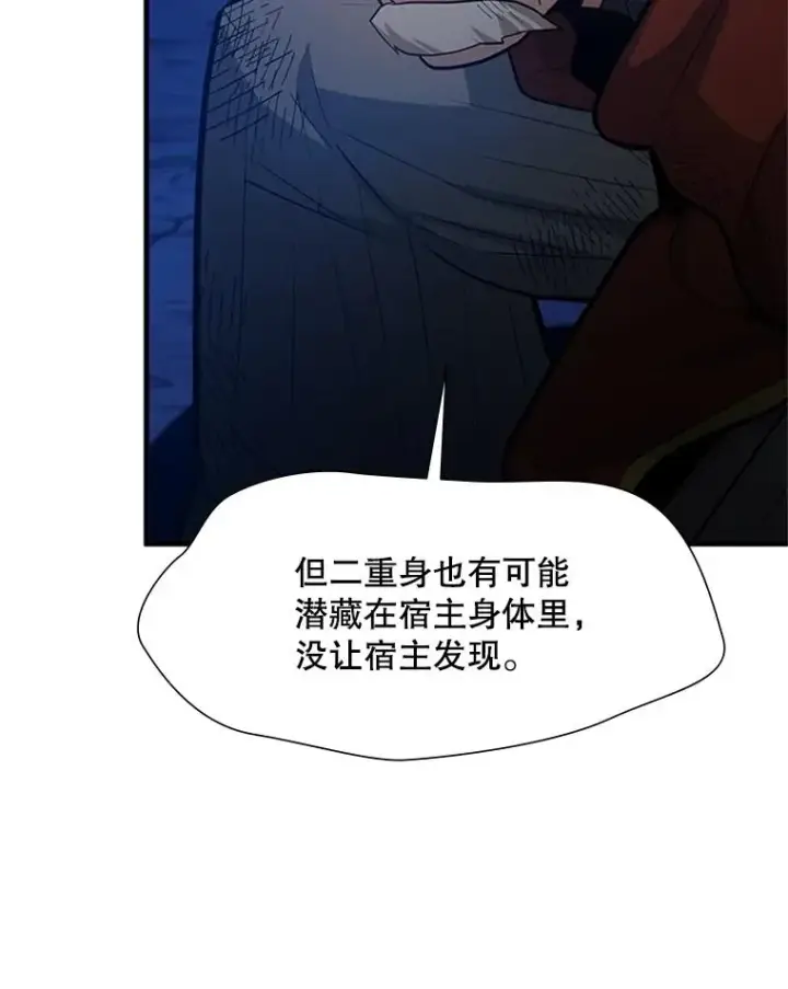 《新手关卡太难了》98.确认图56