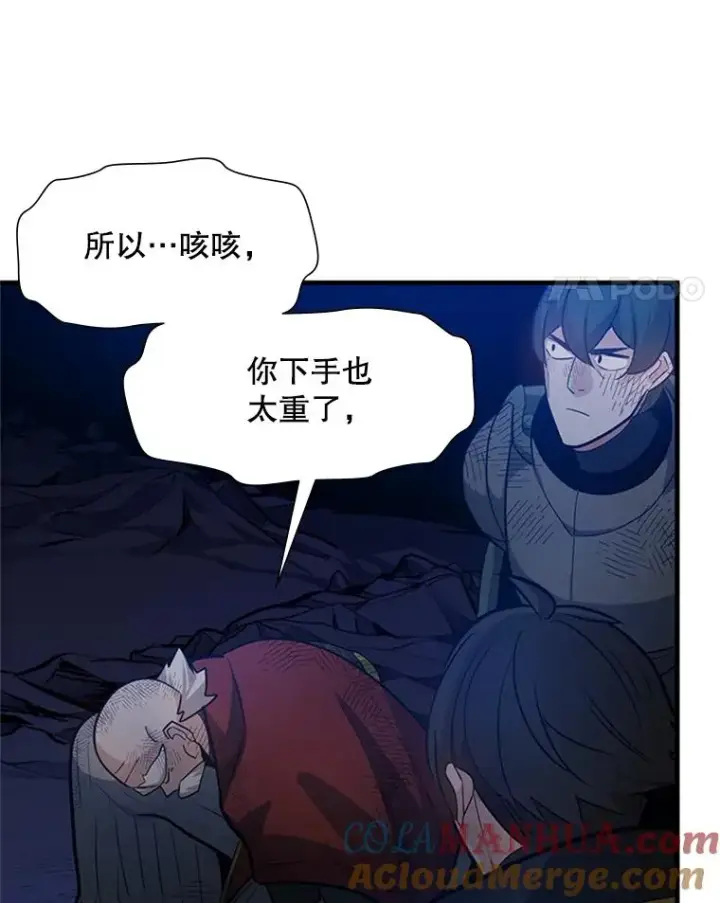 《新手关卡太难了》98.确认图57