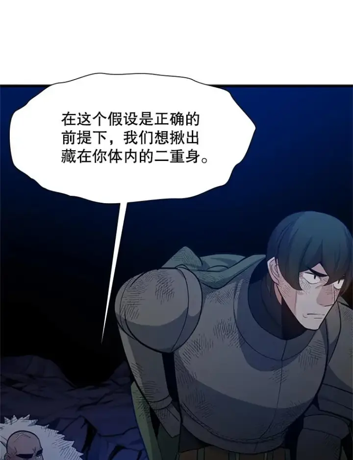 《新手关卡太难了》98.确认图59