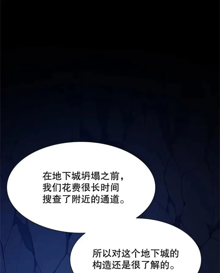 《新手关卡太难了》98.确认图6