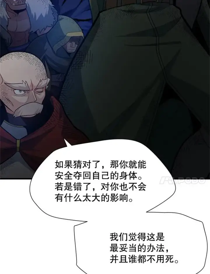 《新手关卡太难了》98.确认图60