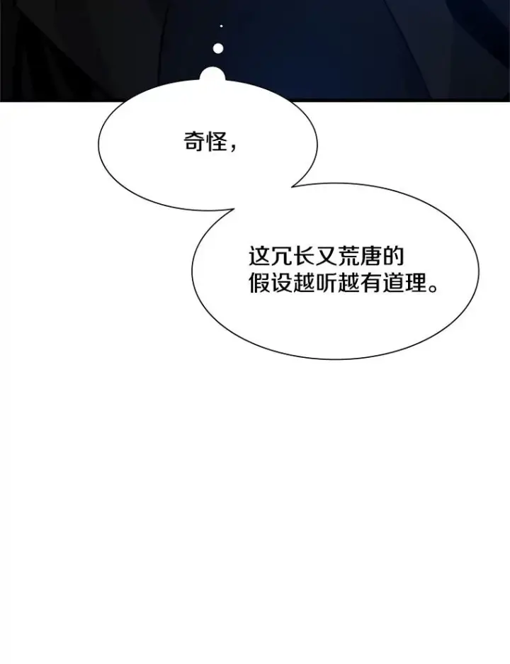 《新手关卡太难了》98.确认图62