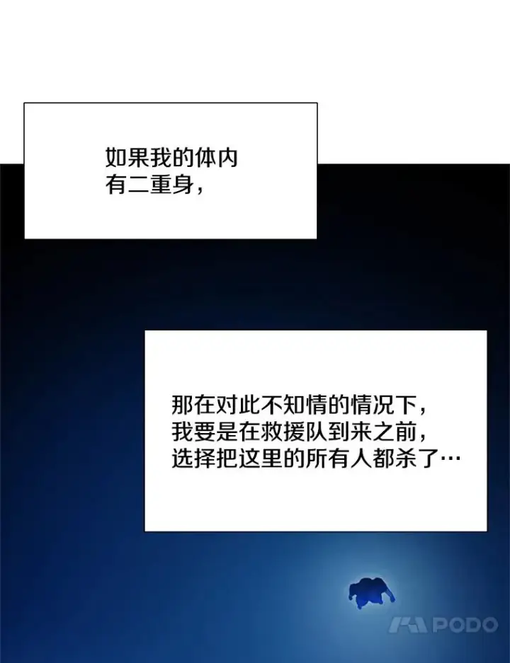 《新手关卡太难了》98.确认图63