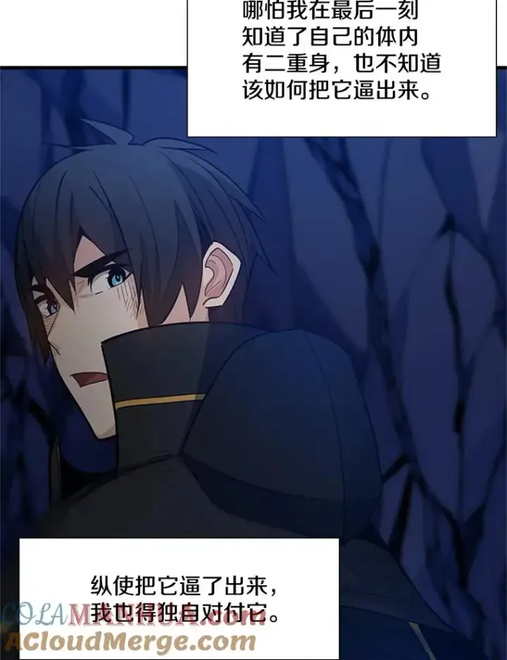 《新手关卡太难了》98.确认图65